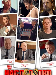 Наследство российский сериал